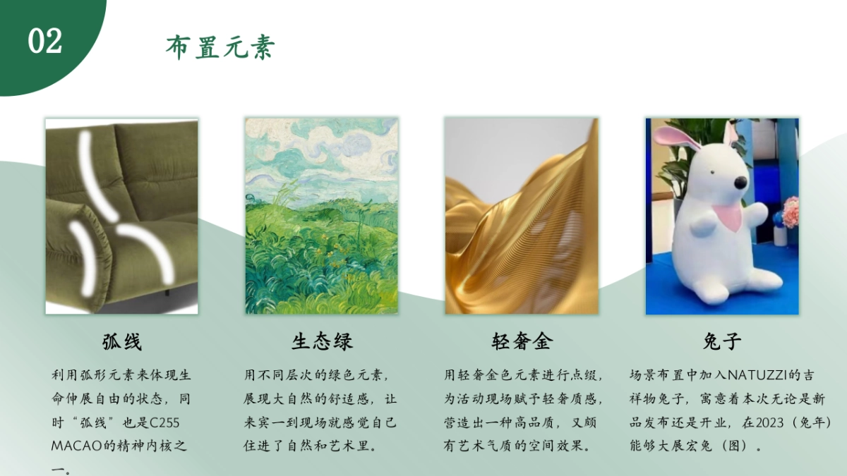 2023纳图兹意粉节&MACAO新品发布会暨开业仪式.pptx_第7页