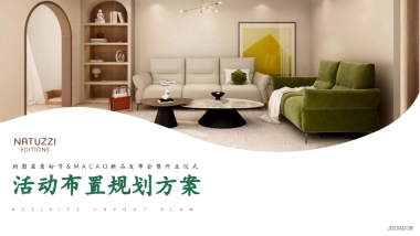 2023纳图兹意粉节&MACAO新品发布会暨开业仪式.pptx