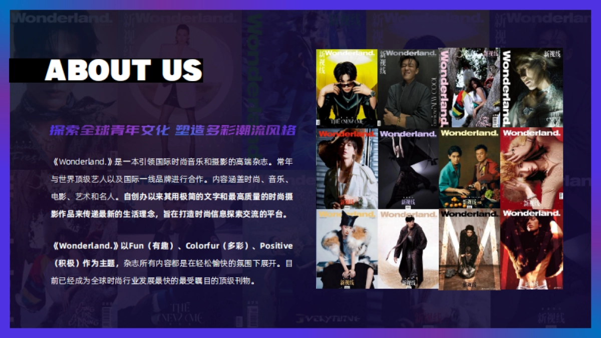 2026抖音仙境之夜活动.pdf_第2页