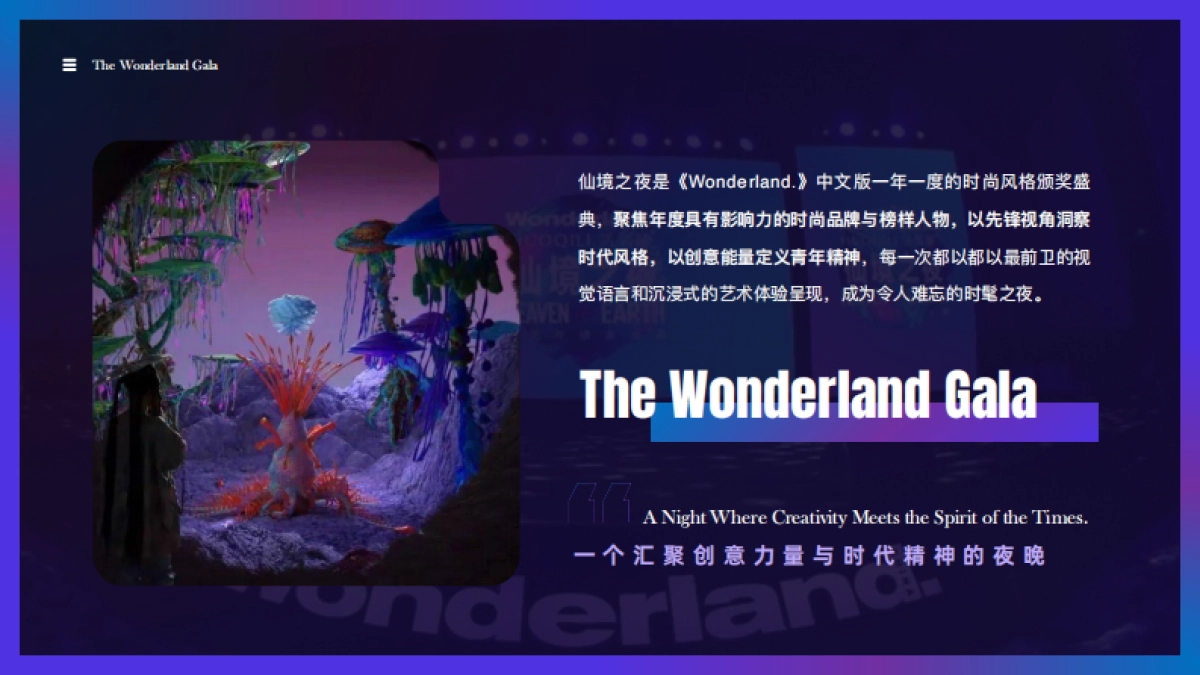 2026抖音仙境之夜活动.pdf_第3页