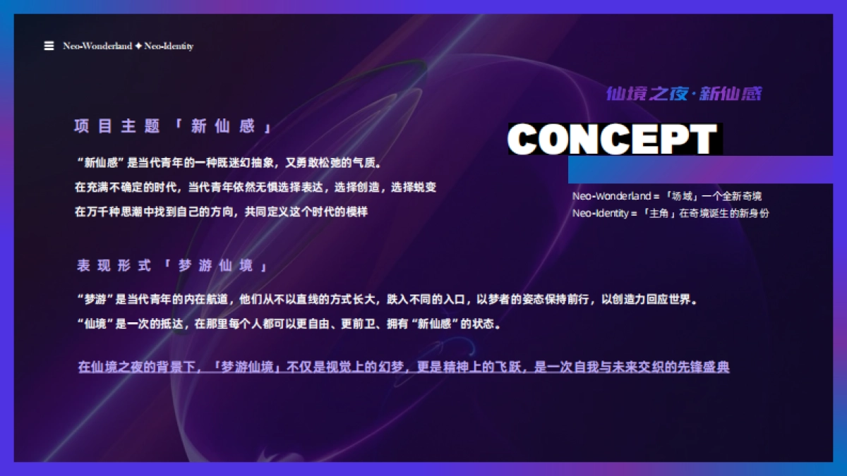 2026抖音仙境之夜活动.pdf_第6页