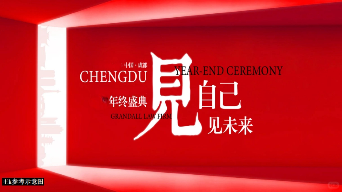 2026科技公司年轻团队沉浸式创意AI科技年会派对活动方案.pdf_第7页