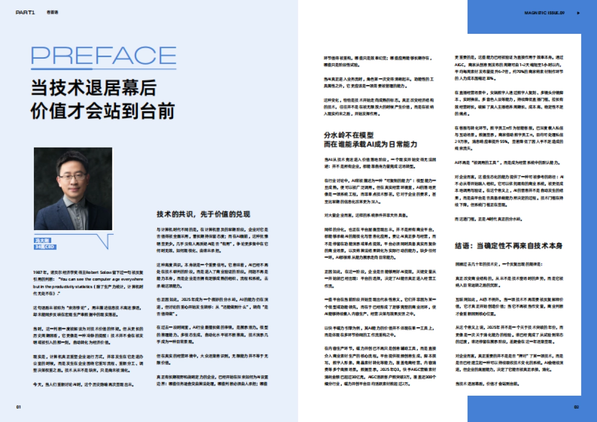 2026快手年终特刊.pdf_第3页