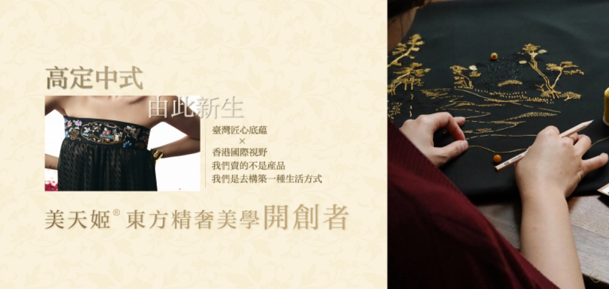 2026美天姬高端订制TIGII·Brand Brochure.pdf_第2页