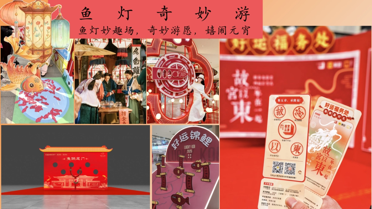 2026一夜鱼龙舞元宵游愿会元宵非遗鱼灯节民俗文化活动方案.pptx_第10页