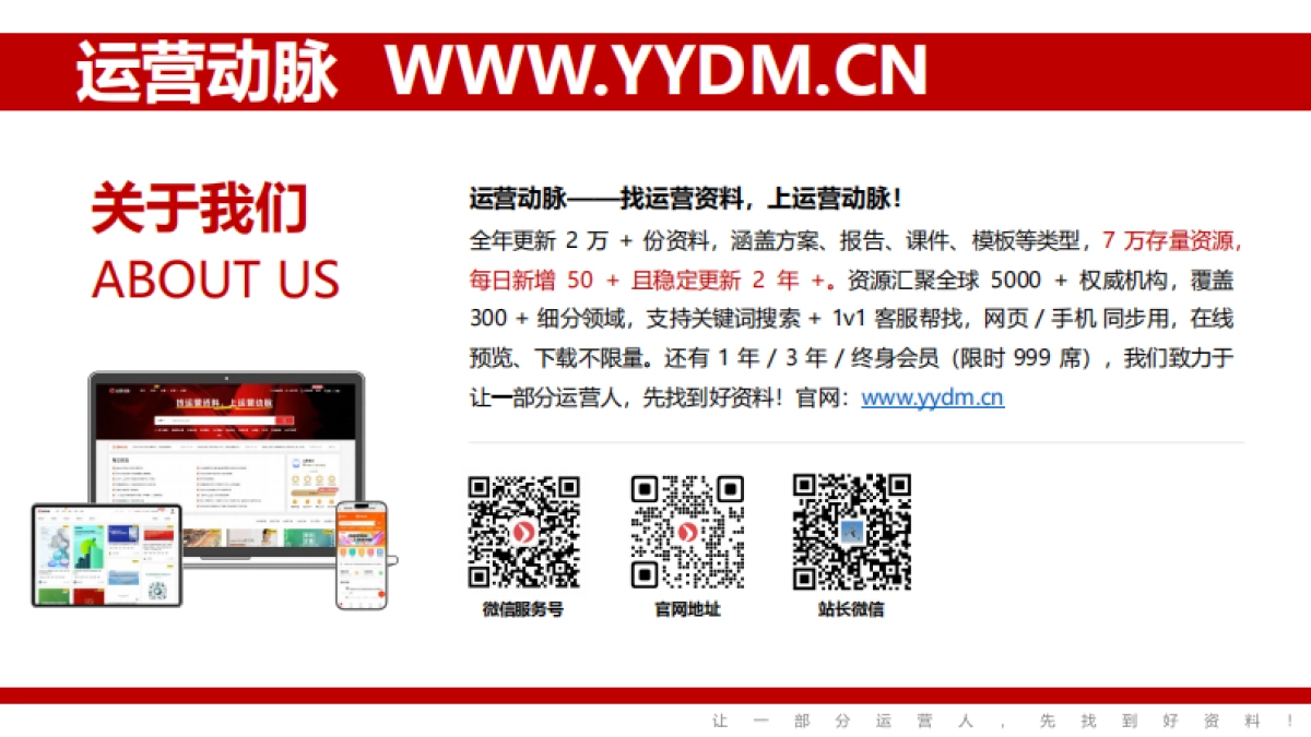 2026巨量引擎年货节大促-服饰行业营销实战资料.pdf_第10页