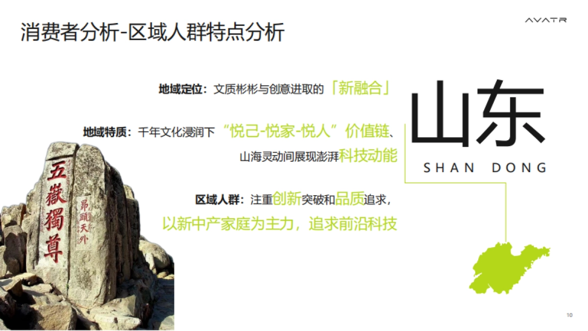 阿维塔品牌华中区域活动策划及执行代理招标项目技术方案.pdf_第10页