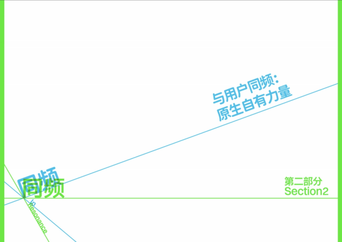 2026小红书营销IP特刊《同频》-小红书.pdf_第9页