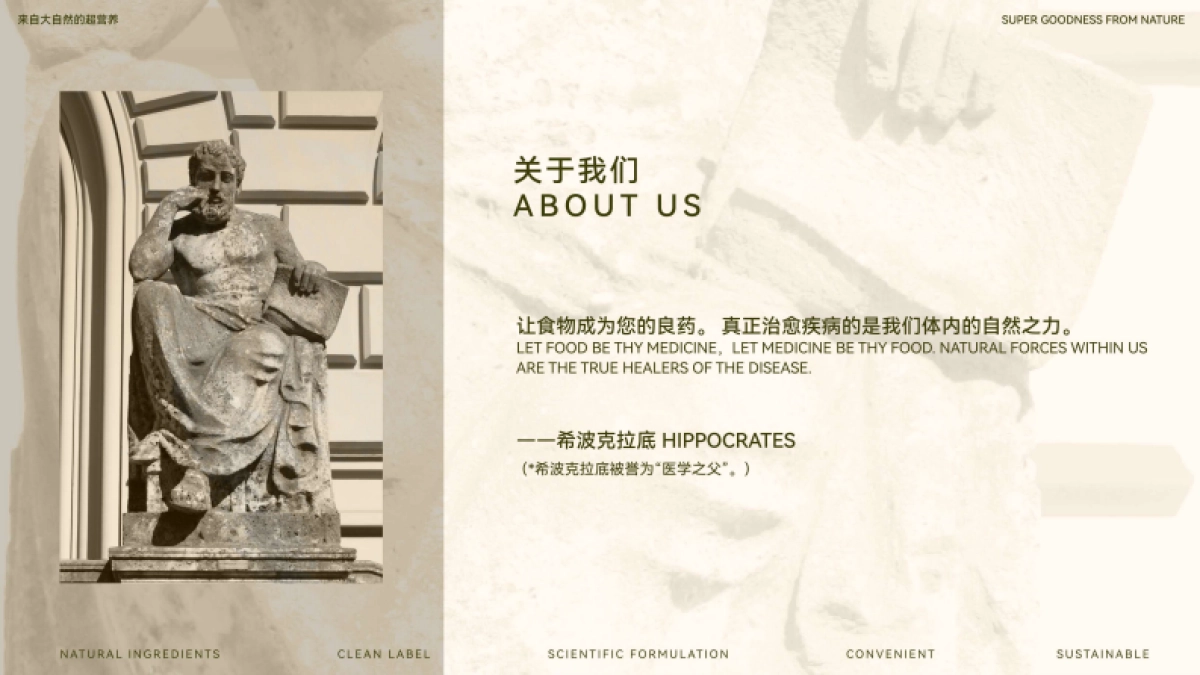 OHMyFood品牌手册.pdf_第3页