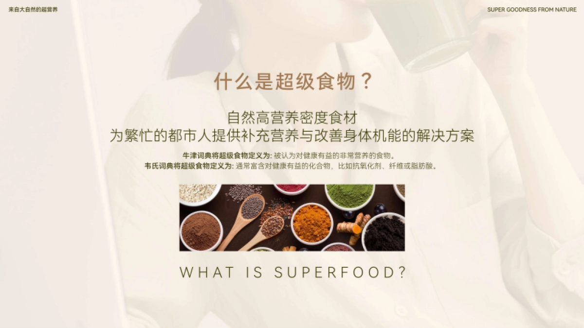 OHMyFood品牌手册.pdf_第5页