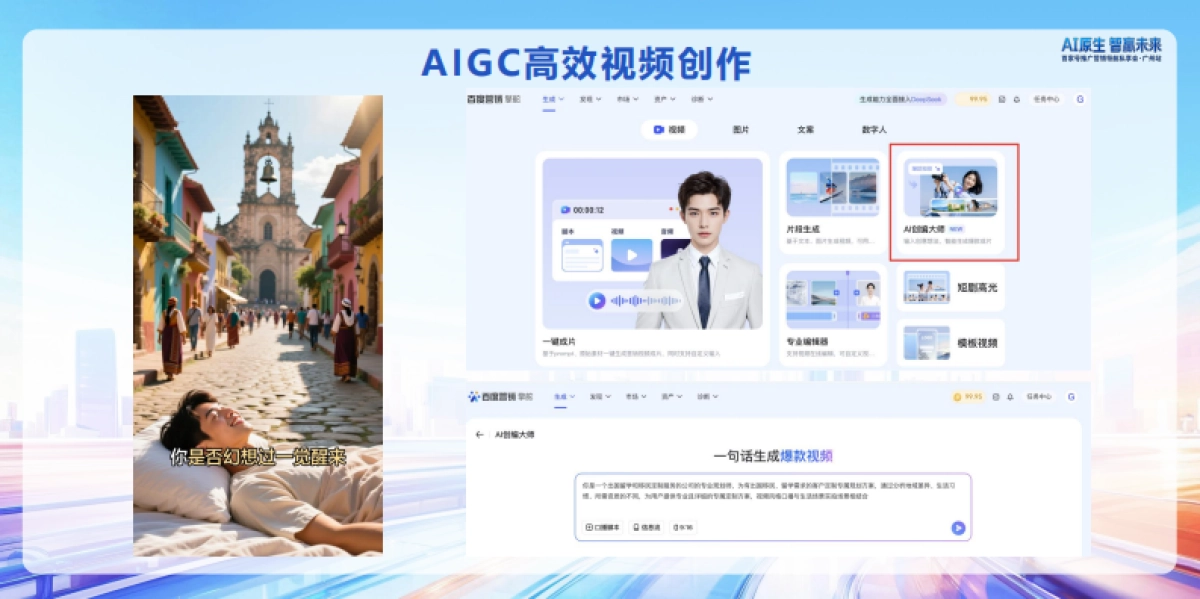 【百度】商服行业内容经营策略.pdf_第4页