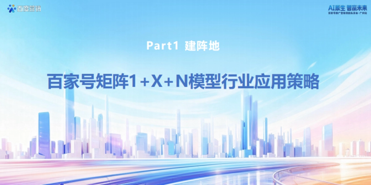 【百度】商服行业内容经营策略.pdf_第8页