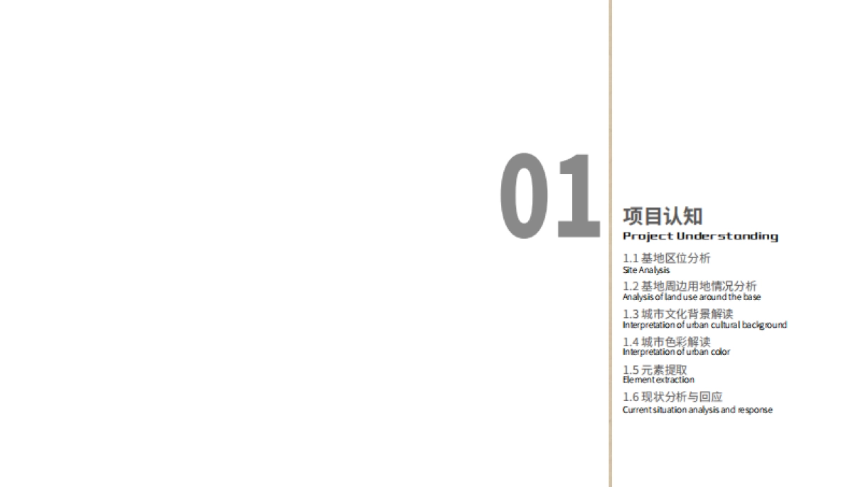 忠孝文化乡村振兴乡村文旅规划方案.pdf_第3页