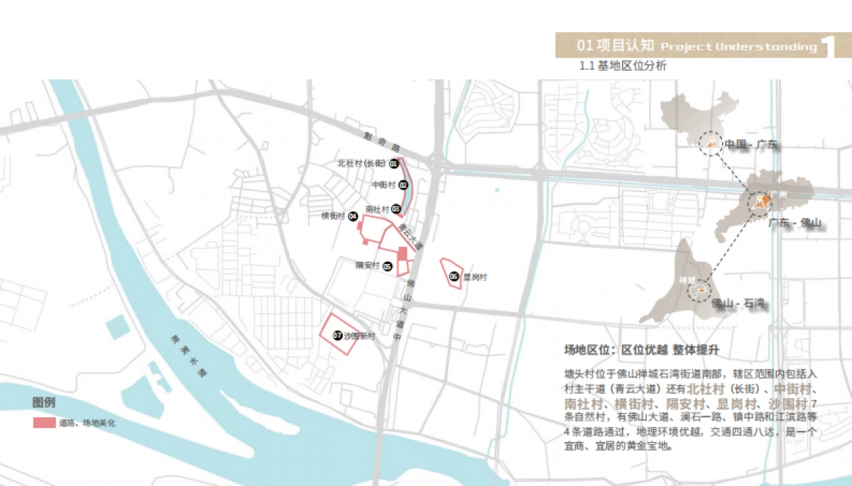 忠孝文化乡村振兴乡村文旅规划方案.pdf_第4页