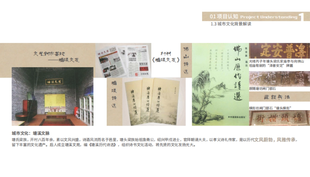 忠孝文化乡村振兴乡村文旅规划方案.pdf_第7页