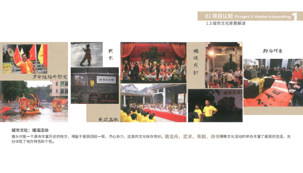 忠孝文化乡村振兴乡村文旅规划方案.pdf_第8页