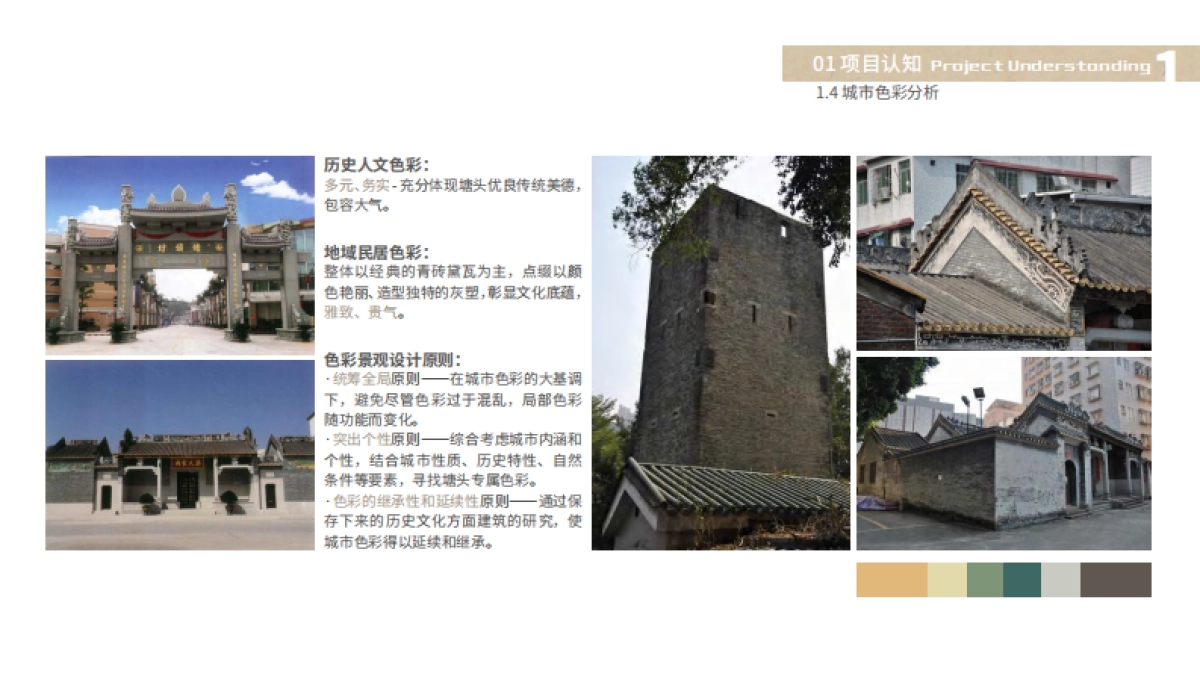 忠孝文化乡村振兴乡村文旅规划方案.pdf_第9页