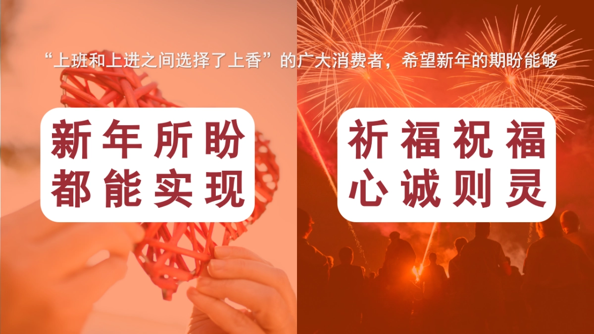 劲仔零食 CNY创意传播规划.pptx_第10页