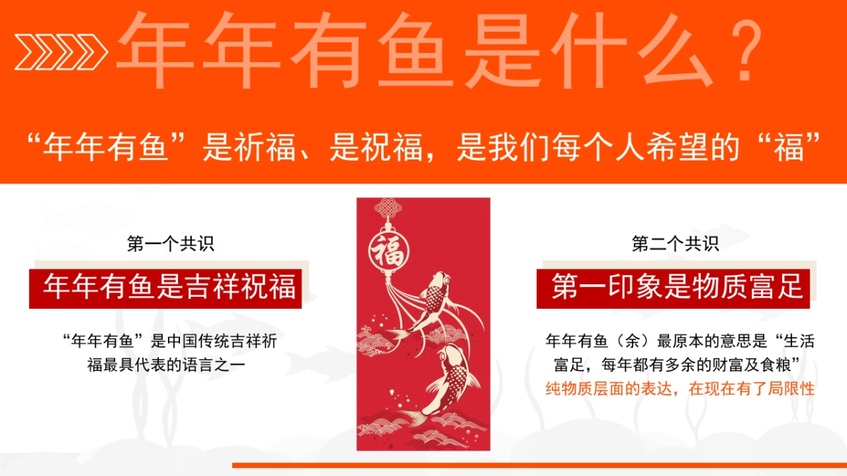 劲仔零食 CNY创意传播规划.pptx_第6页