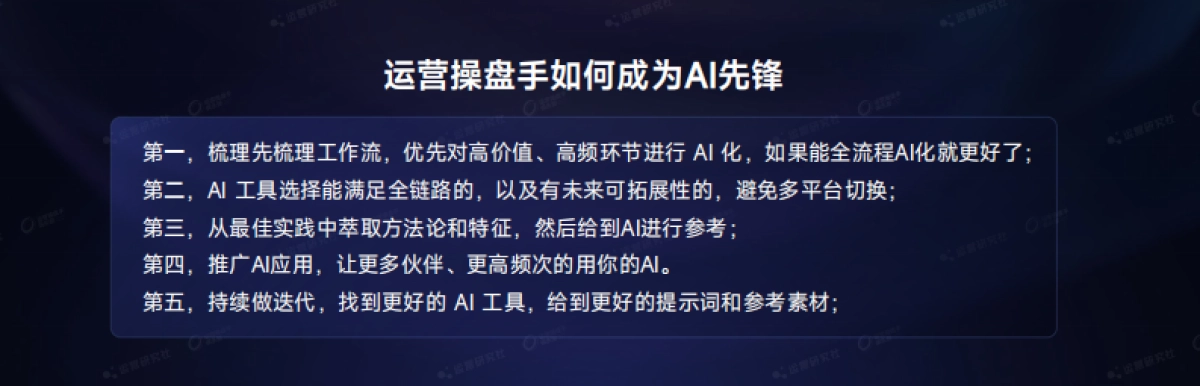 【课件】2026年运营操盘手成长进阶之路.pdf_第10页