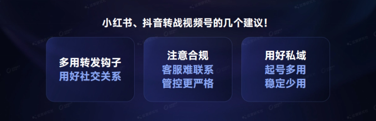 【课件】成交千万、单周获客1000+，视频号内容矩阵获客新解.pdf_第10页