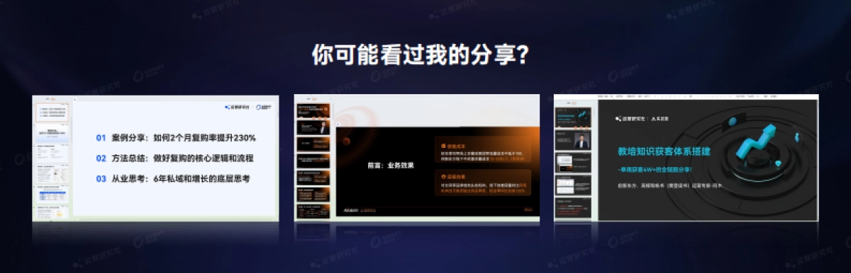 【课件】成交千万、单周获客1000+，视频号内容矩阵获客新解.pdf_第4页