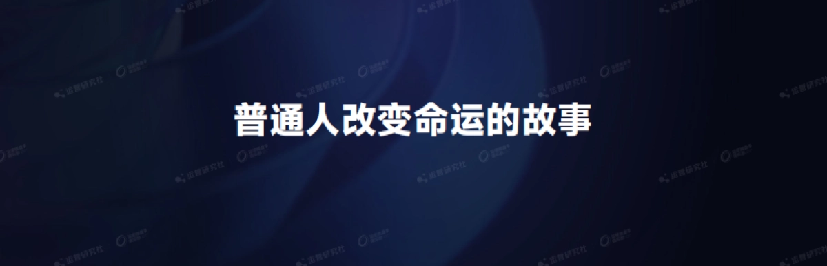 【课件】矩阵增长：持续穿越周期.pdf_第3页