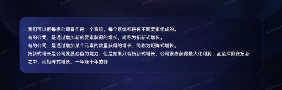 【课件】矩阵增长：持续穿越周期.pdf_第8页