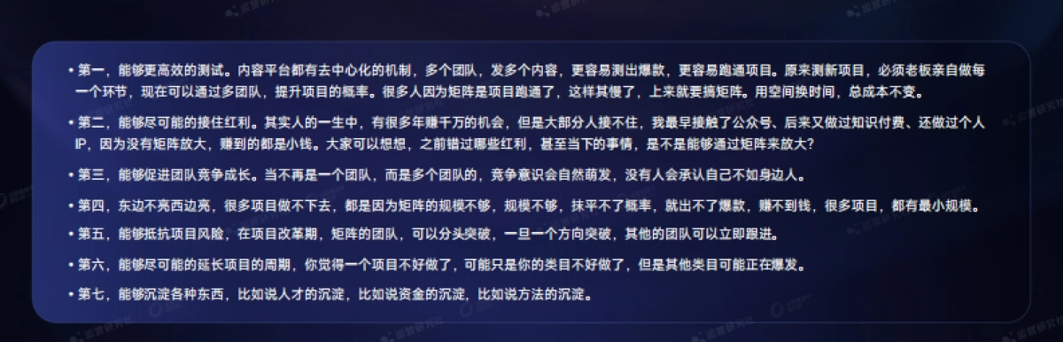 【课件】矩阵增长：持续穿越周期.pdf_第9页