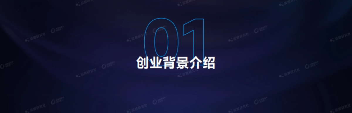 【课件】运营创业干家政，公私域联动极速破局增长.pdf_第2页