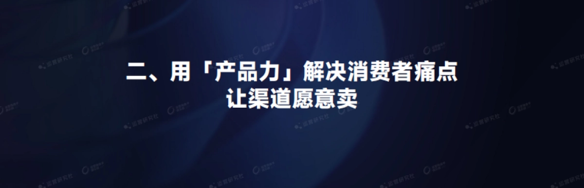 【课件】在视频号一年卖1亿+，我如何做陪跑式的达人分销.pdf_第10页