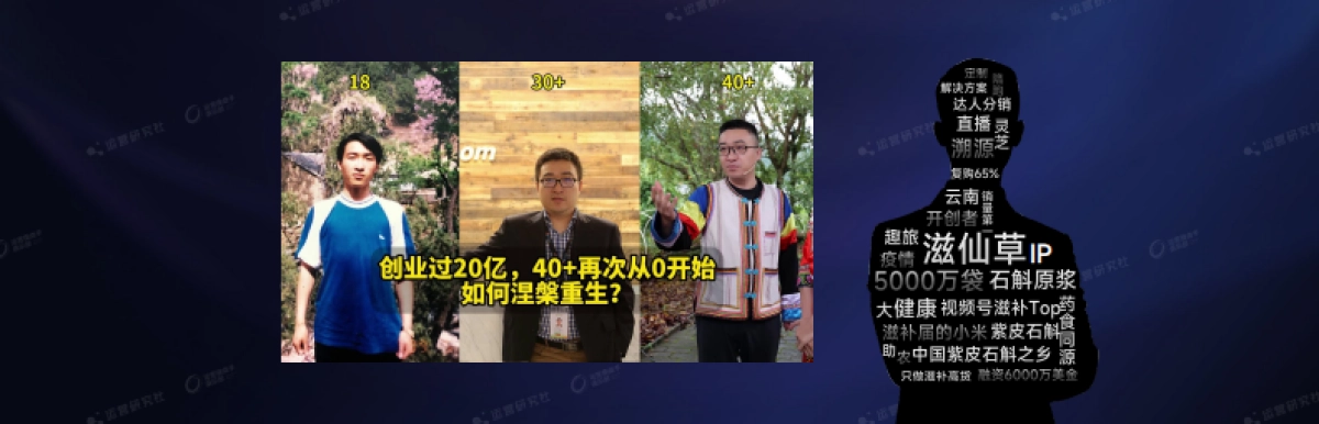 【课件】在视频号一年卖1亿+，我如何做陪跑式的达人分销.pdf_第2页