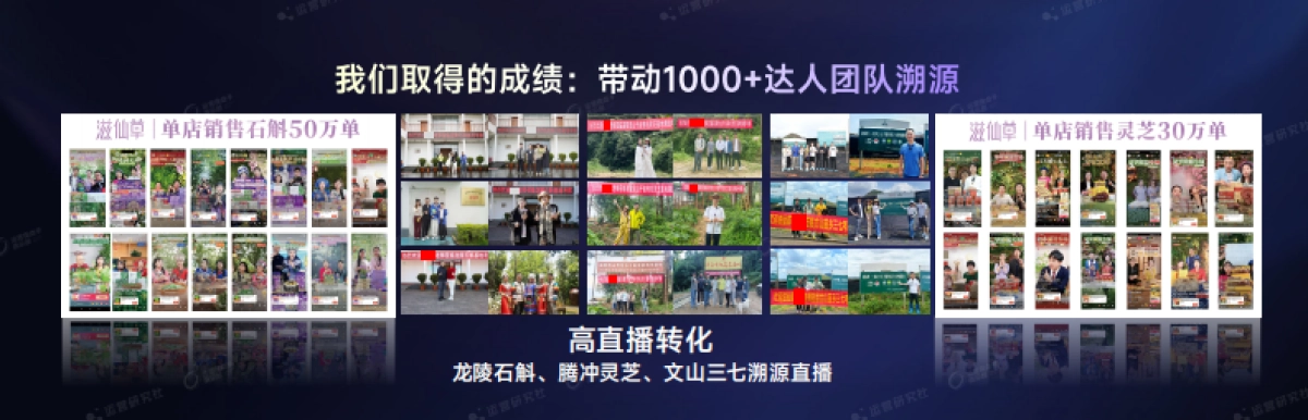 【课件】在视频号一年卖1亿+，我如何做陪跑式的达人分销.pdf_第4页