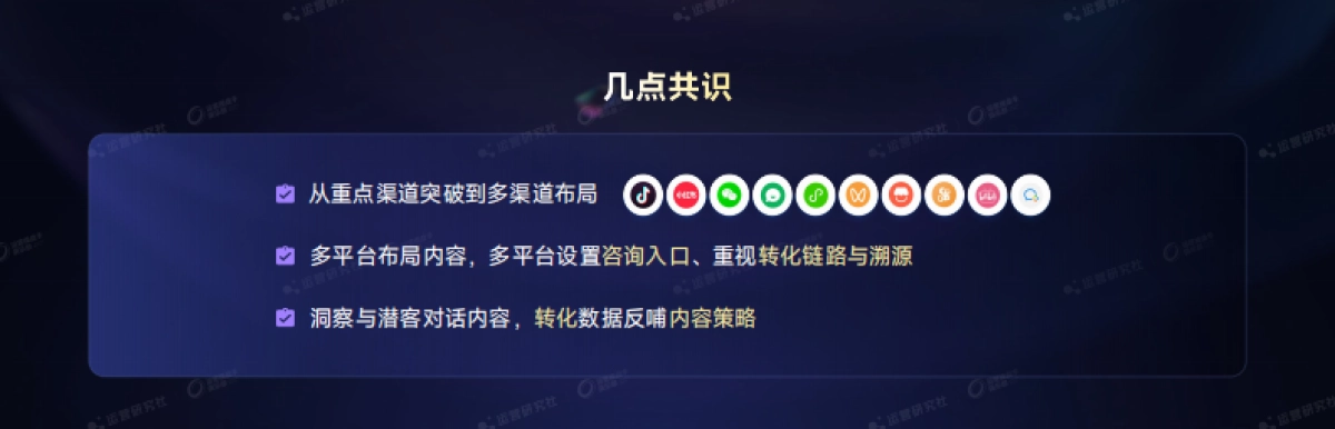 【课件】AI Agent如何真正驱动全域增长链路提效获客“最后1公里”.pdf_第7页