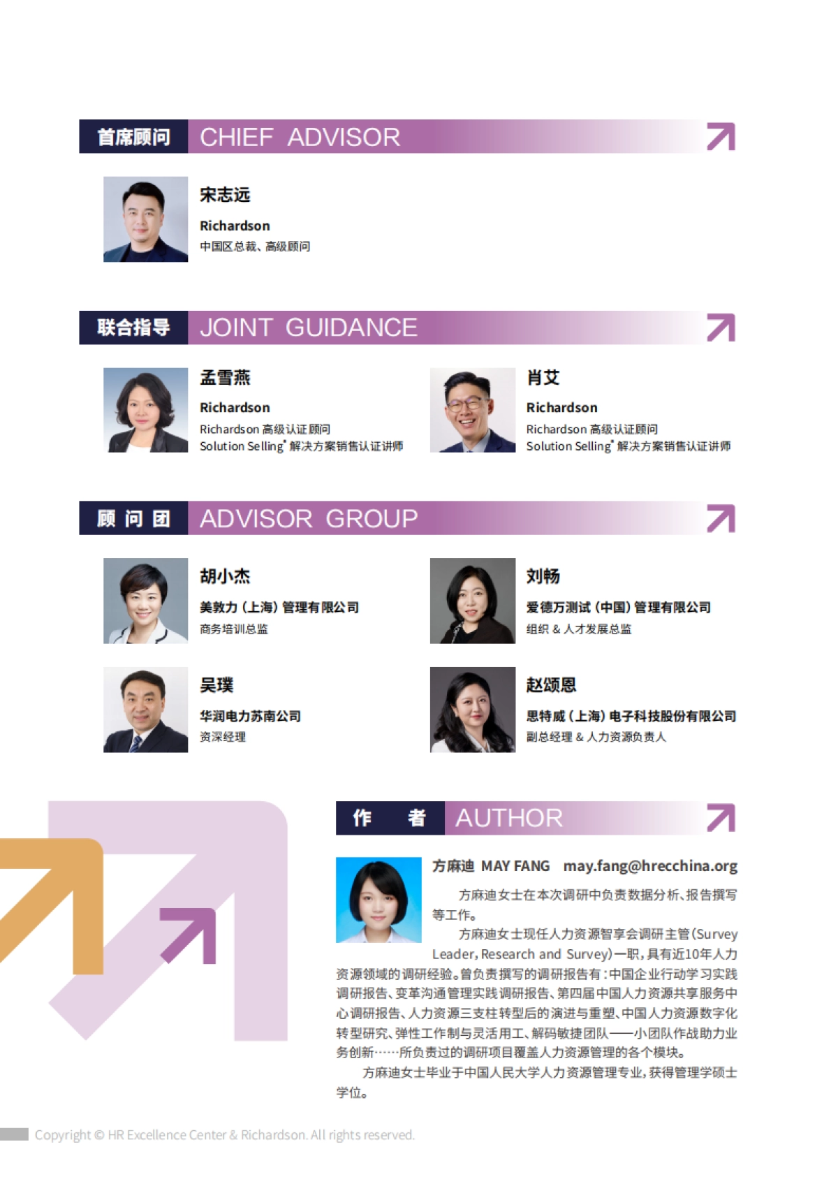 2026年B2B销售培训与绩效改进调研报告-HR智享会.pdf_第2页