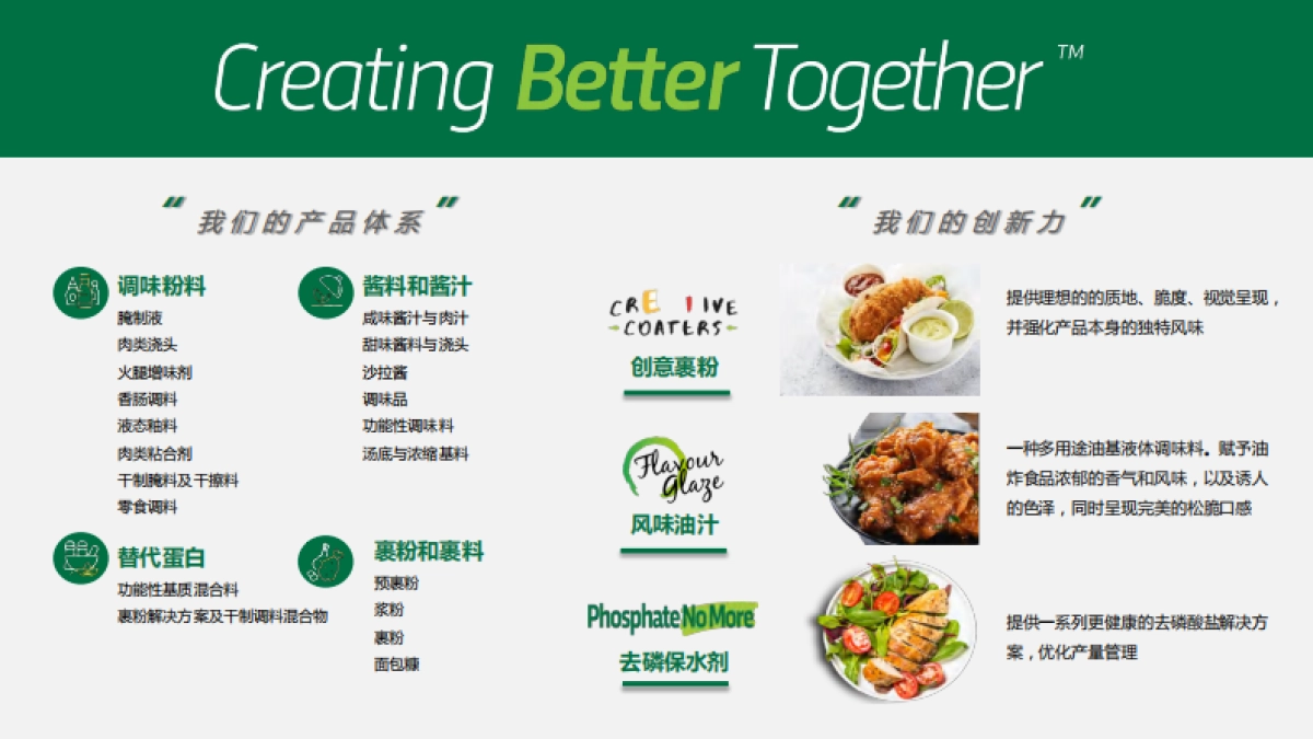 2026中国美食&风味流行观-魔镜洞察.pdf_第5页