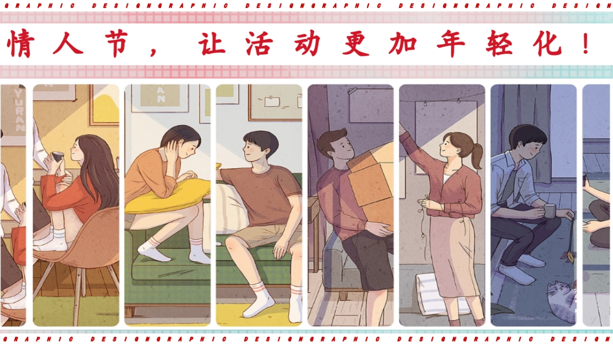 重磅发糖214情人节主题活动策划方案.pptx_第5页