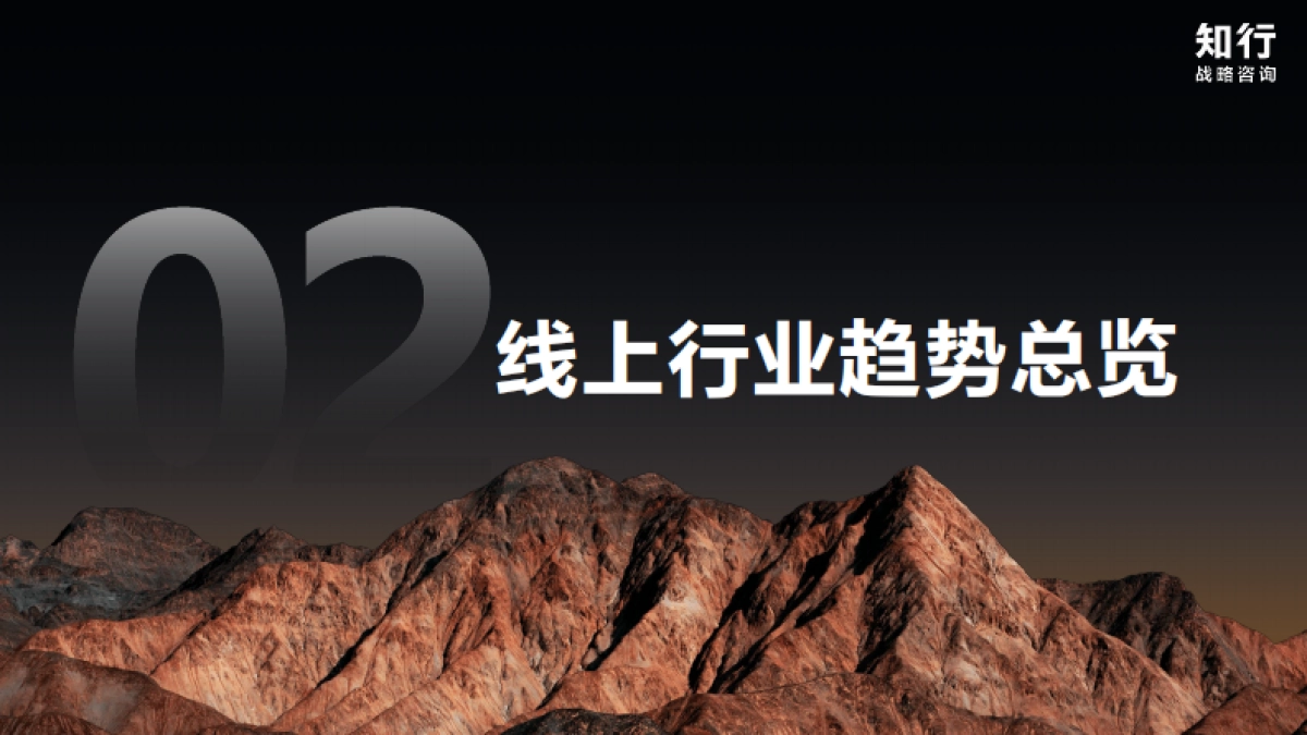 2025年私处护理品类消费趋势报告-知行战略咨询.pdf_第8页