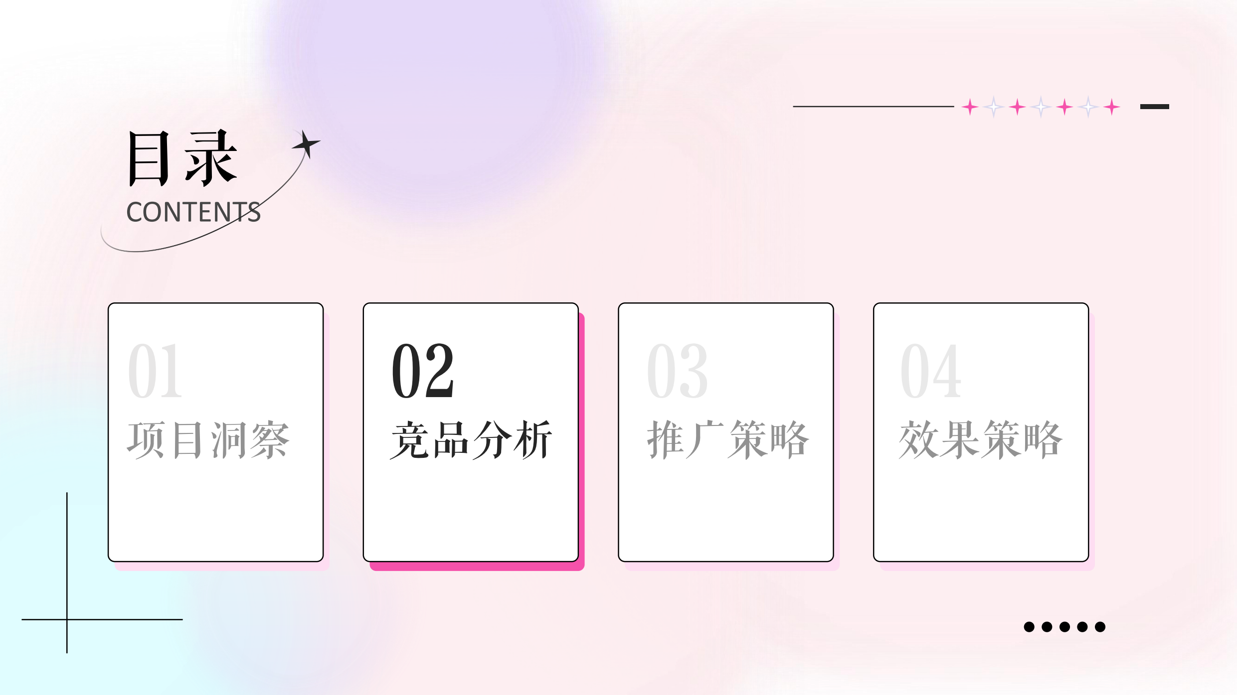 2024七度空间新品种草方案.pdf_第8页