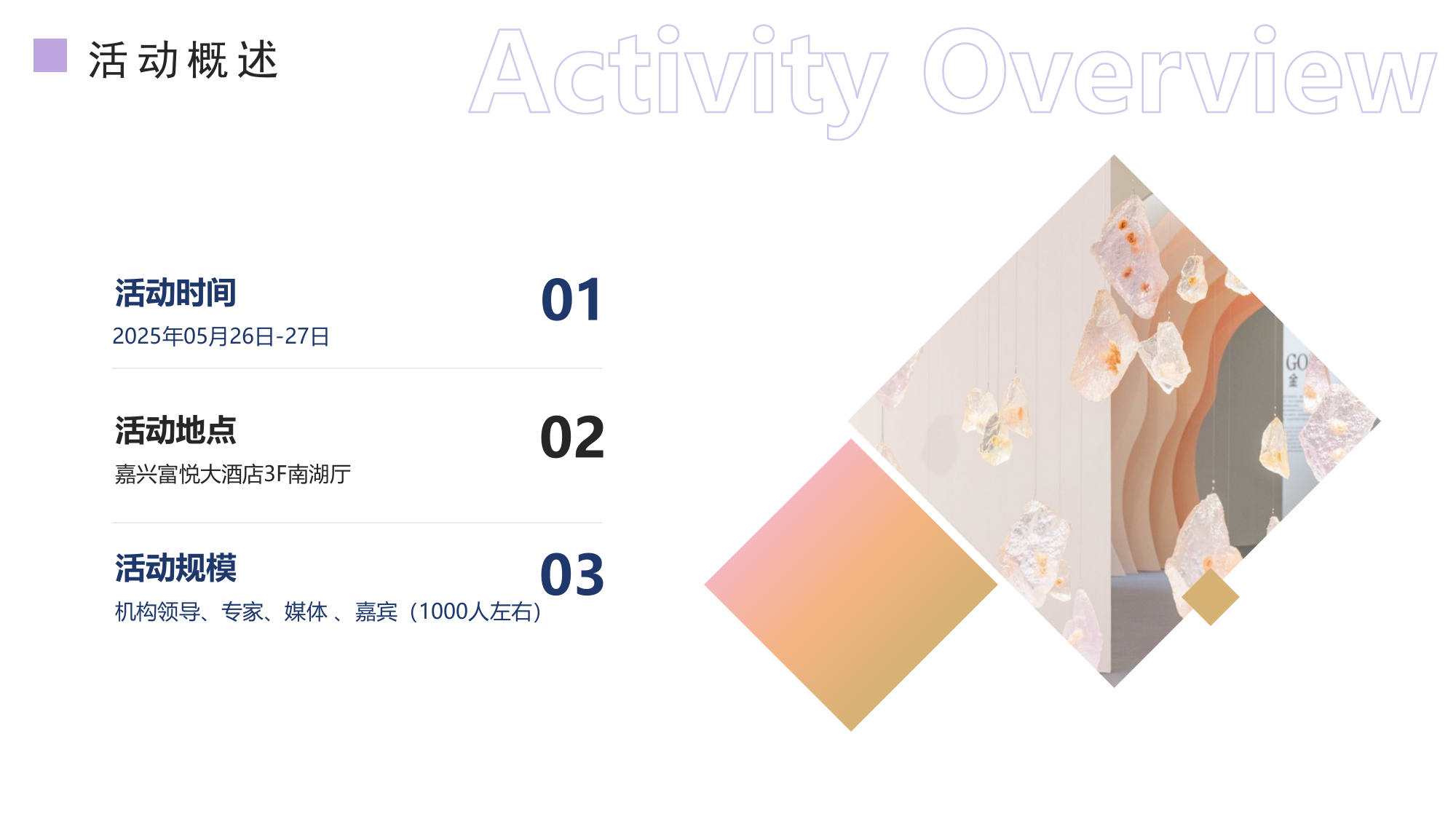 为美赋能-2025年创妍国际6周年庆典活动策划方案.pptx_第5页