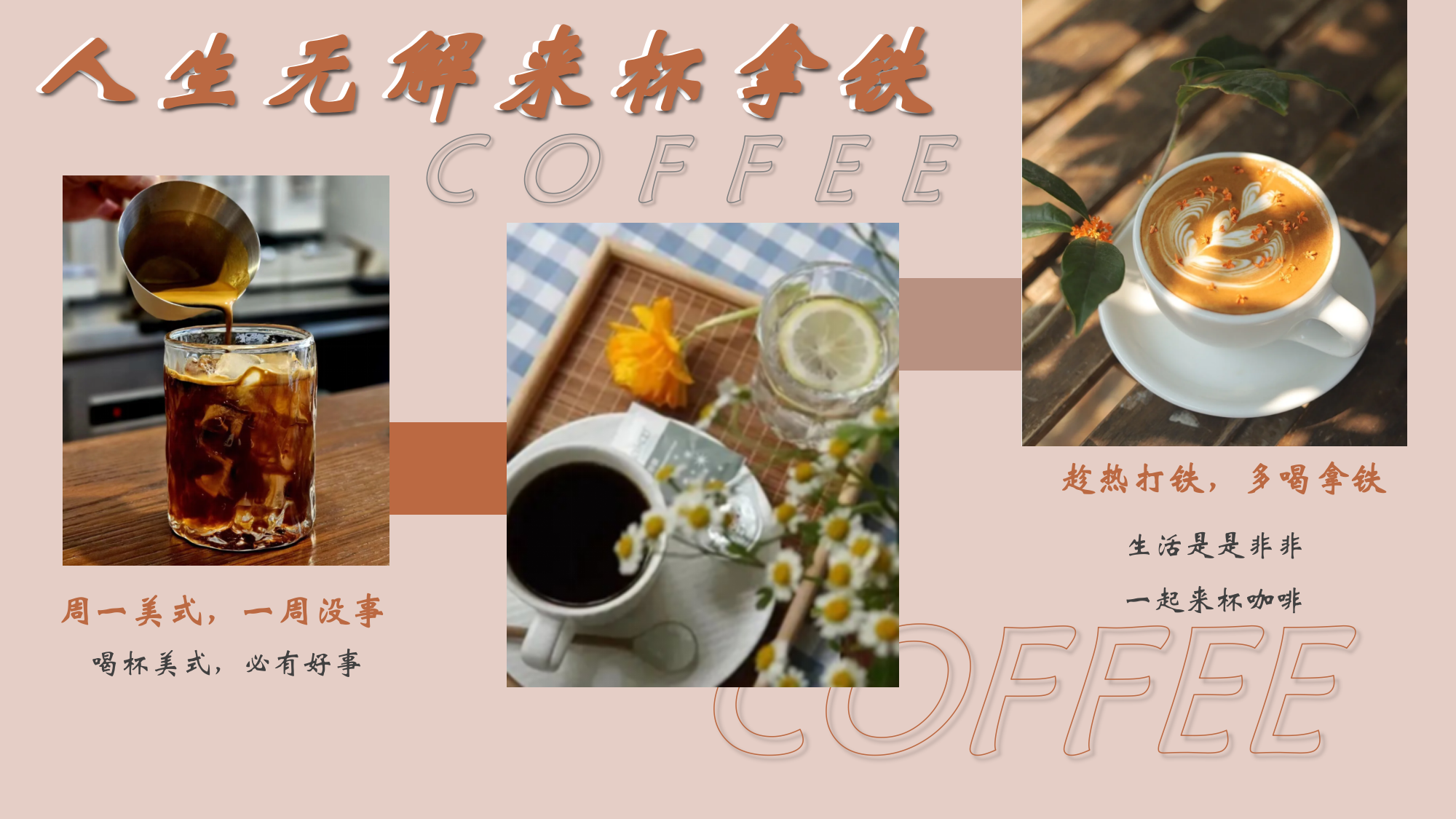 2025商业广场美拉德城市咖啡节主题活动策划方案.pptx_第5页