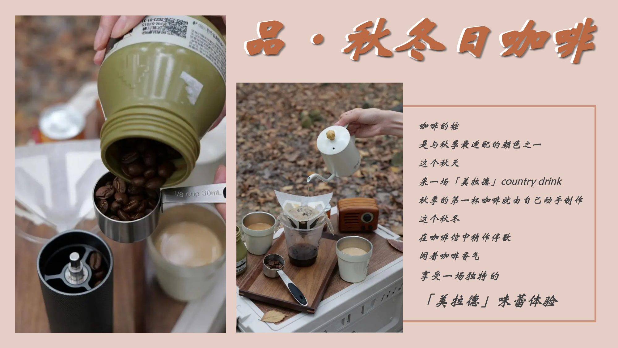 2025商业广场美拉德城市咖啡节主题活动策划方案.pptx_第6页