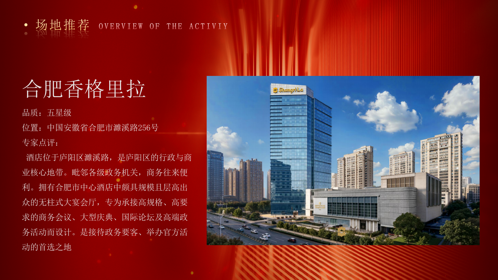 “乘风破浪 马踏前行”年马年会国潮年会高端大气年会表彰年终盛典方案.pptx_第8页