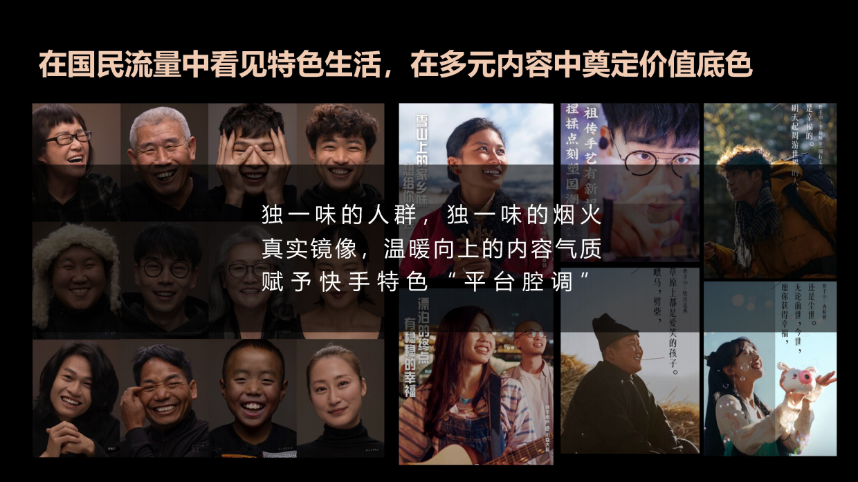 快手可灵短片IP《超级制片人》招商通案.pdf_第3页