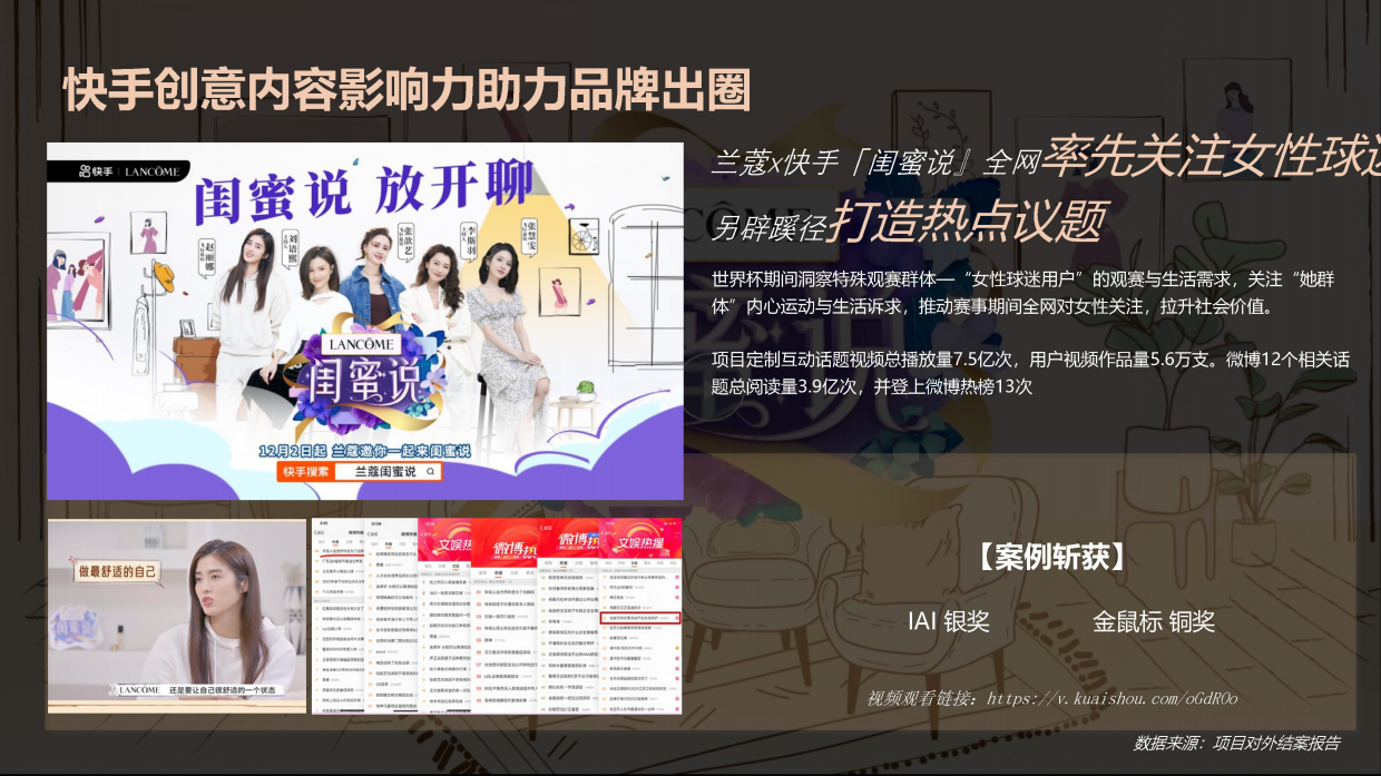 快手可灵短片IP《超级制片人》招商通案.pdf_第7页