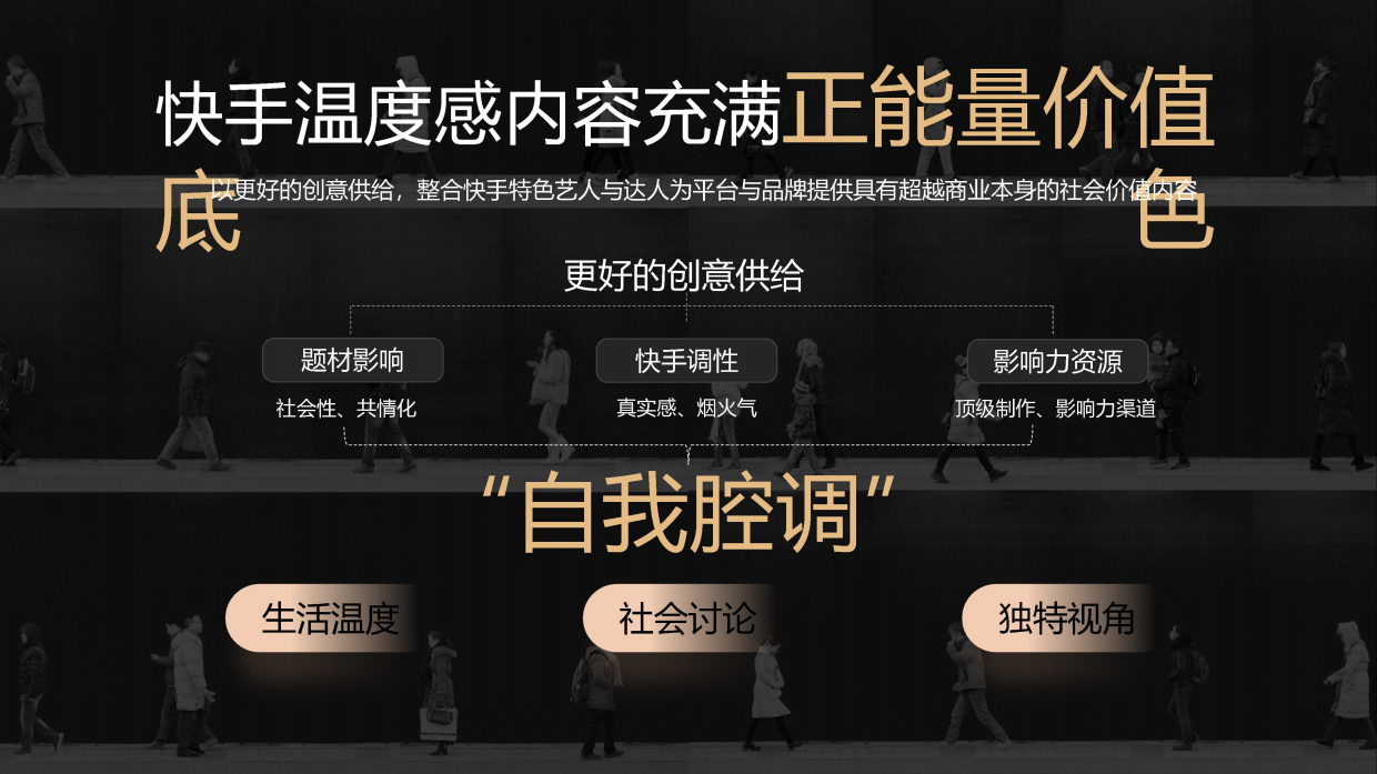 快手可灵短片IP《超级制片人》招商通案.pdf_第8页