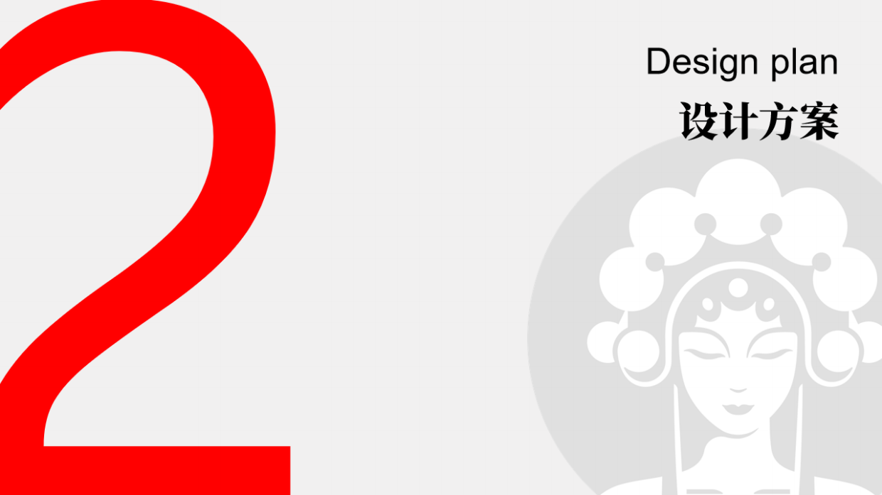 霸王茶姬校园线下活动方案.pdf_第10页