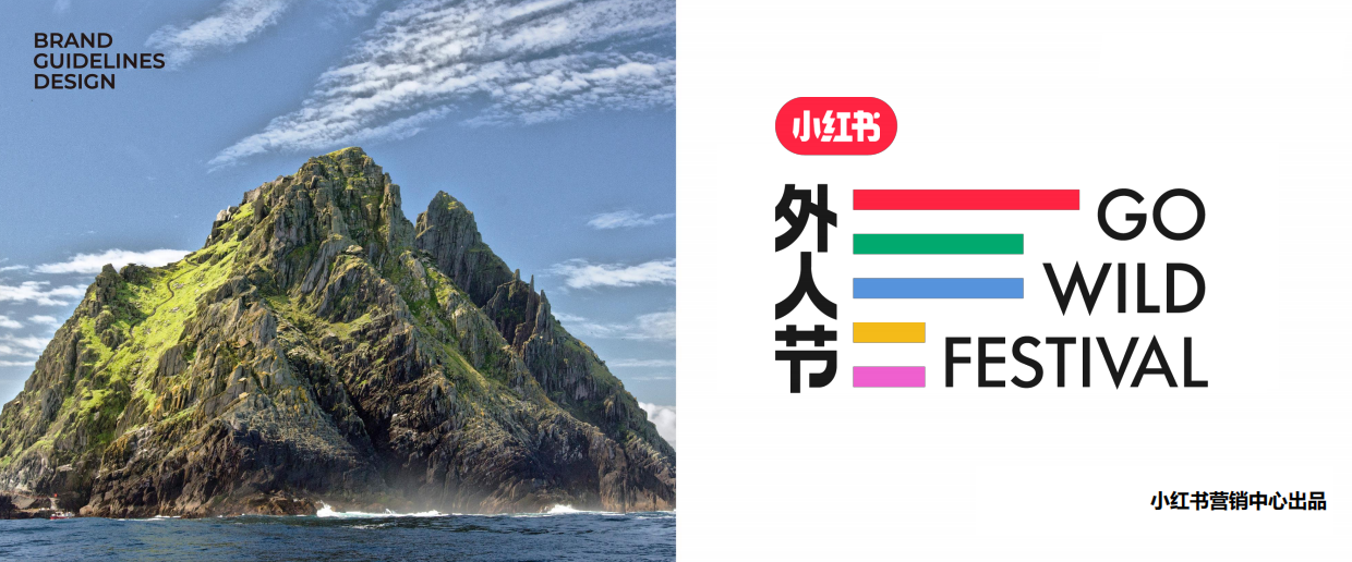 小红书外人节招商通案.pdf_第1页