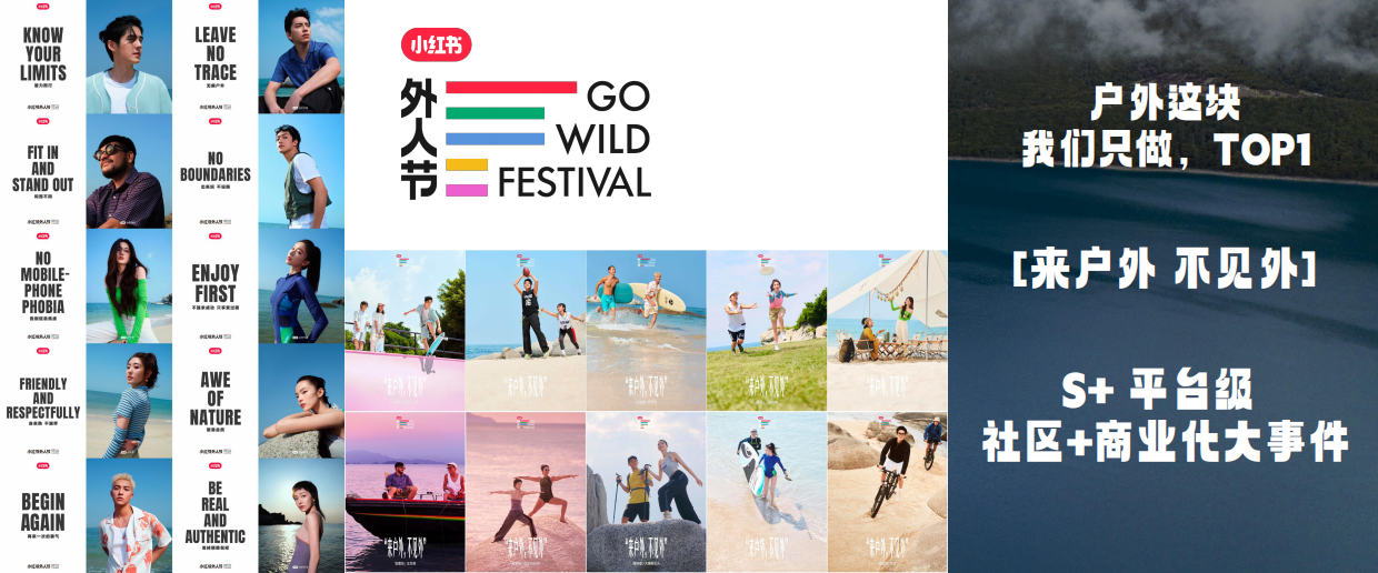 小红书外人节招商通案.pdf_第2页