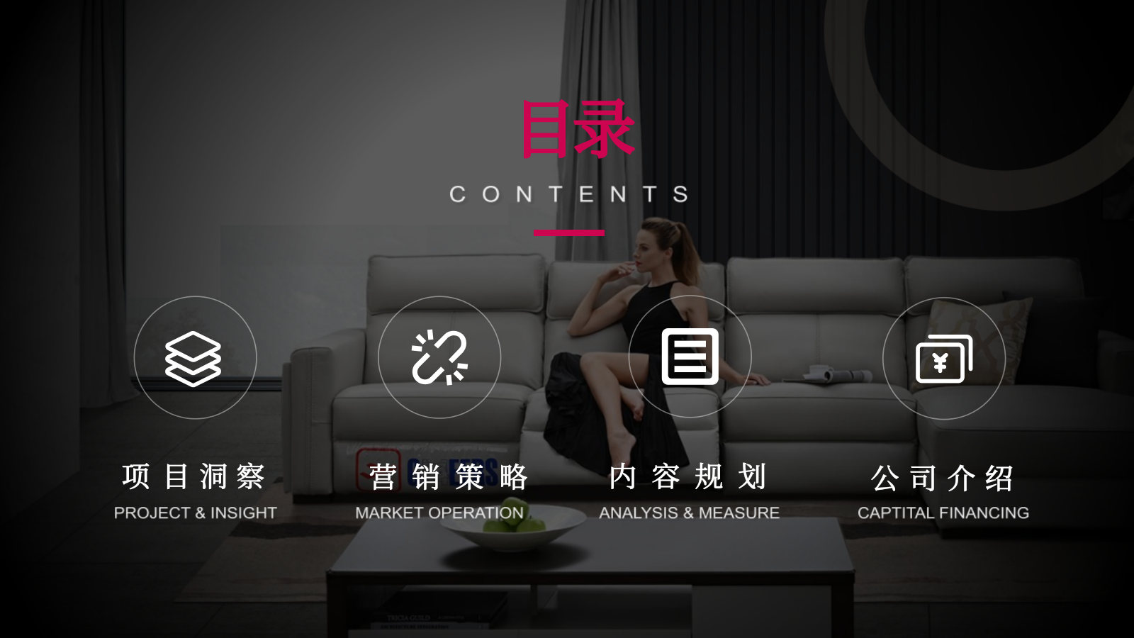 家居品牌多功能沙发小红书年度种草营销方案.pptx_第2页